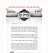 מכתב הסכמה